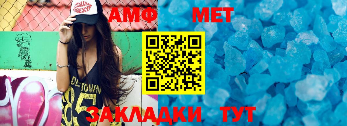 Дивногорск  Амфетамин VHQ  АМФЕТАМИН  Вход с VPN 
