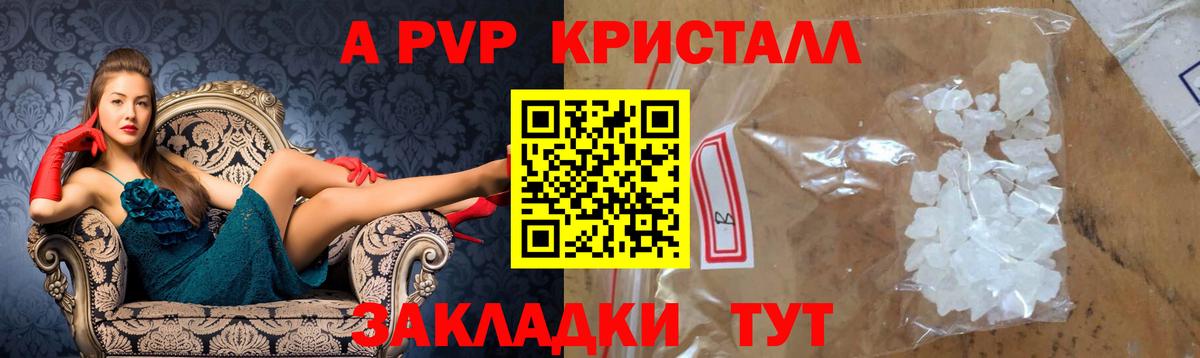Дивногорск  Alfa_PVP крисы CK  A PVP СК КРИС  Alpha PVP СК  Вход с VPN 