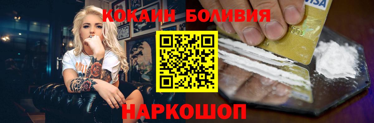 COCAIN Боливия Дивногорск