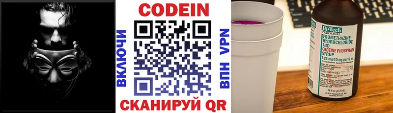 kraken маркетплейс  Дивногорск  Кодеин Purple Drank 