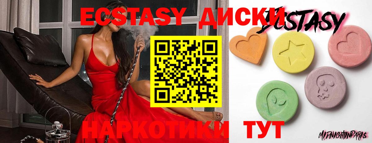 Ecstasy 300 mg  Ecstasy  Вход с VPN  Дивногорск  ЭКСТАЗИ mix 