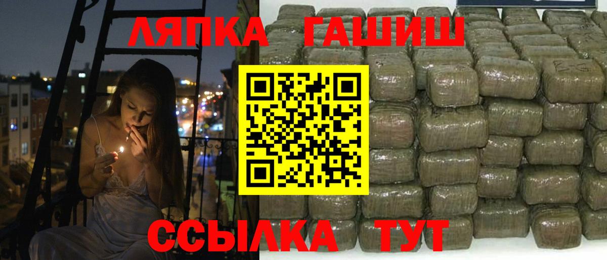 ГАШ VHQ  Вход с VPN  Гашиш гарик  Дивногорск 