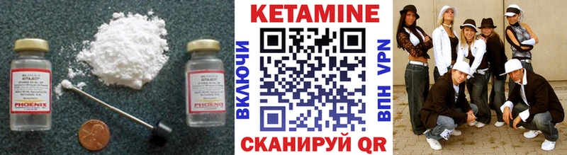 Кетамин VHQ  Дивногорск 
