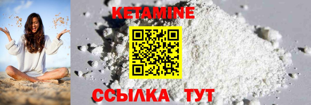Дивногорск  Кетамин VHQ  Вход с VPN  КЕТАМИН ketamine 