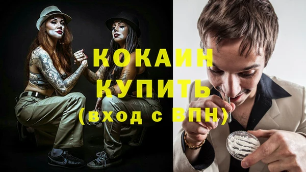 кокаин Абинск