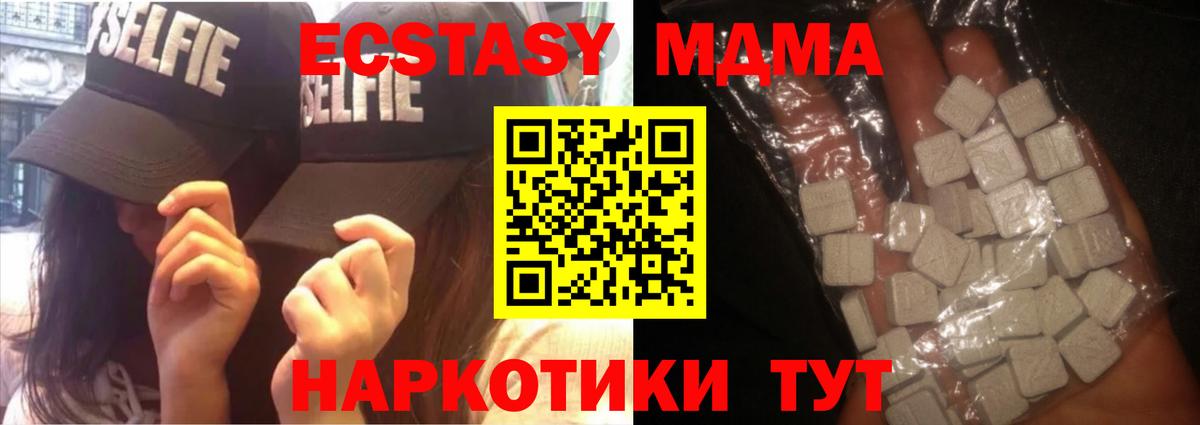 Дивногорск  MDMA VHQ  MDMA crystal  Вход с VPN 