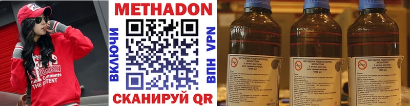 МЕТАДОН кристалл  Дивногорск 