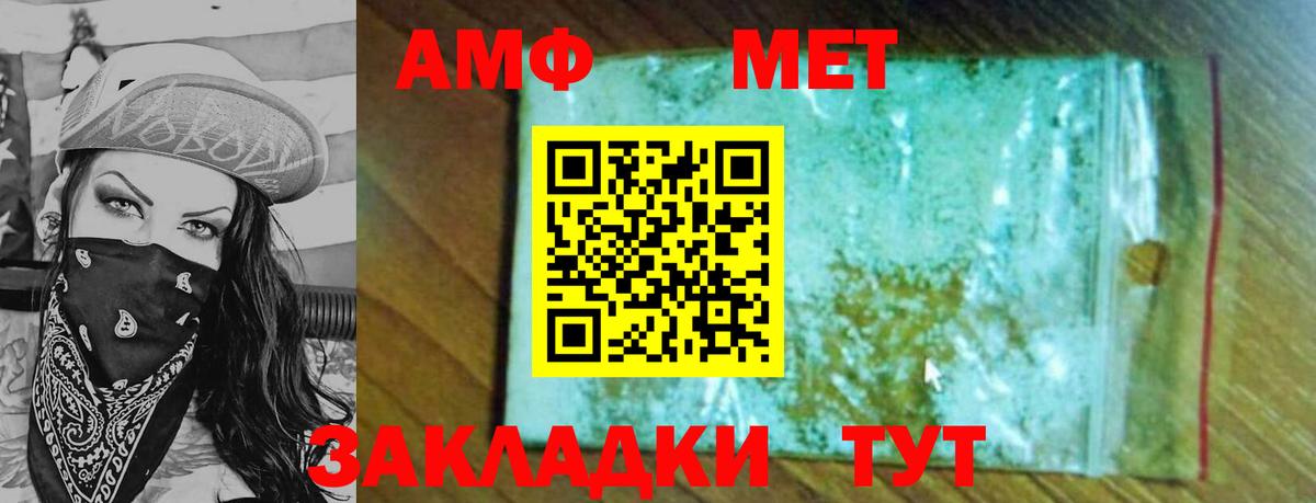 МЕТАМФЕТАМИН винт  Вход с VPN  Дивногорск 