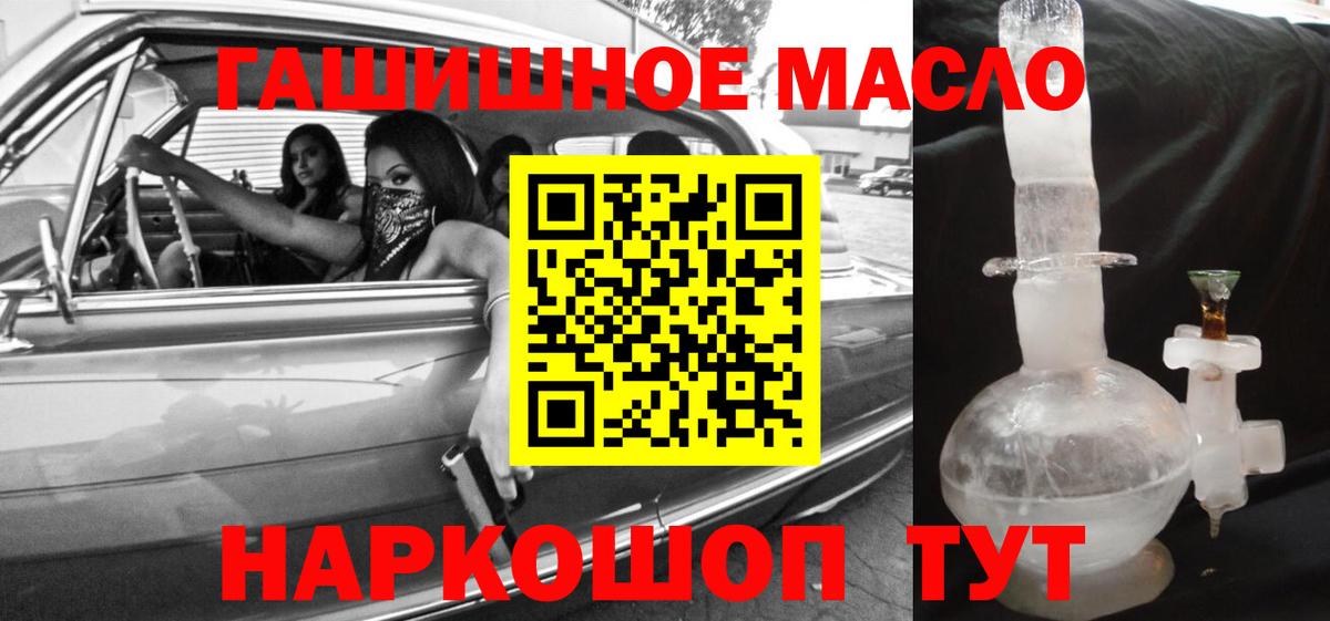 Дистиллят ТГК THC oil Дивногорск